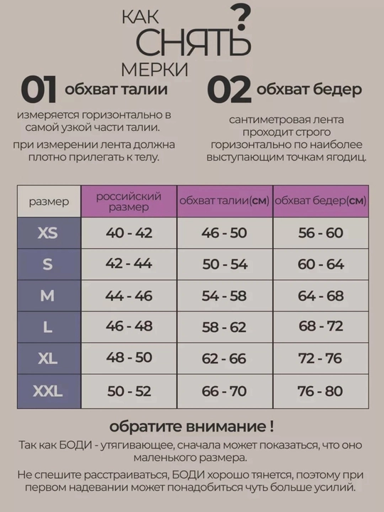 Боди утягивающее, корректирующее