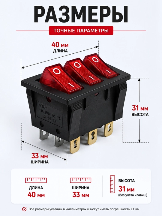 Выключатель тройной KCD3-1 15A 250V с подсветкой, чёрный и серый, 2 шт