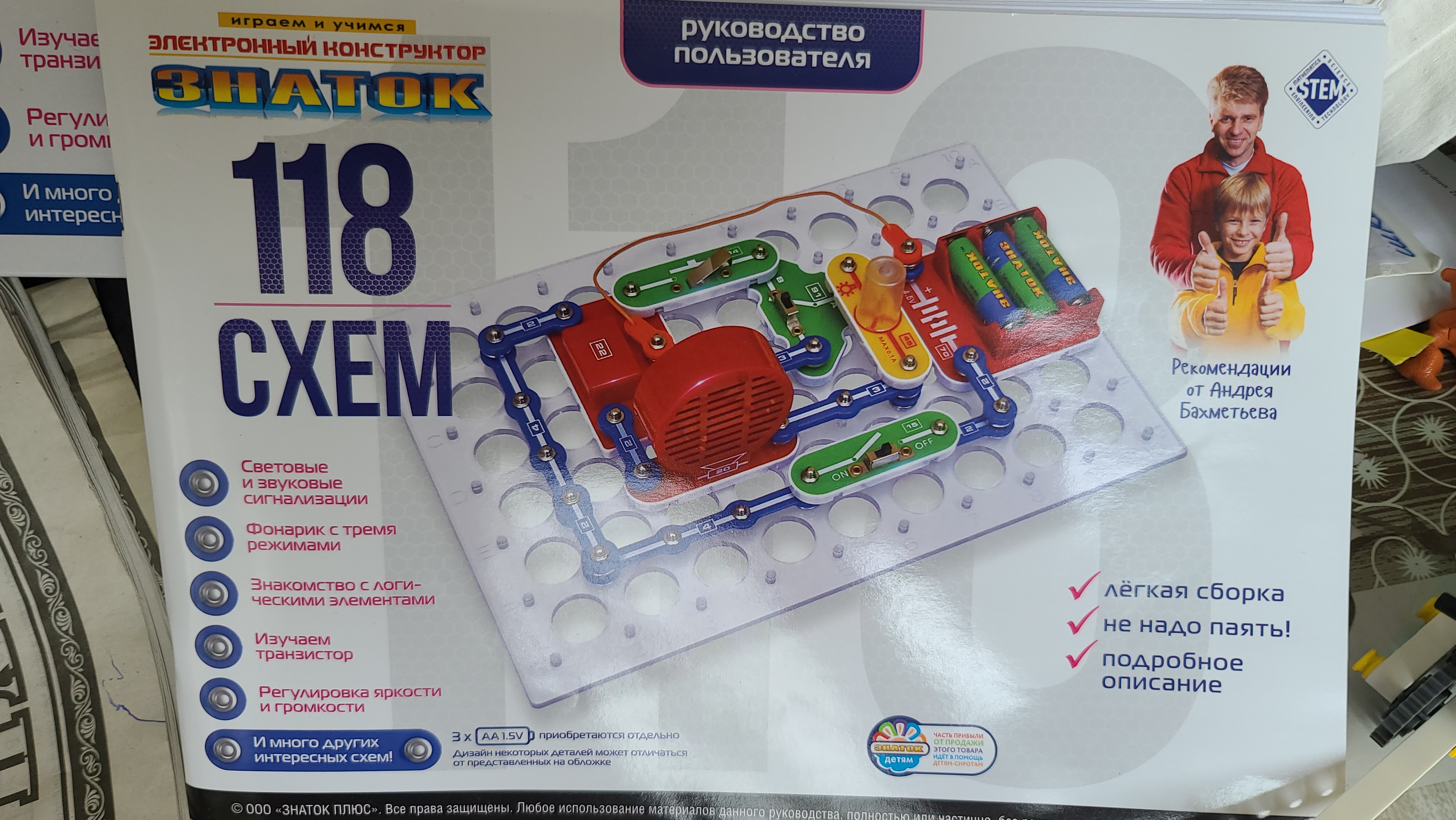 Elektron konstruktor, 118 ta sxema