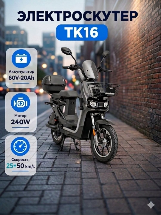 Электросамокат DRONGO TK16, аккумулятор 60 В 20 Ач