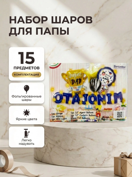 Havo sharlari, harf shaklida "Davlatim Otam - Jannatim Onam", 18 o'lchamda - 