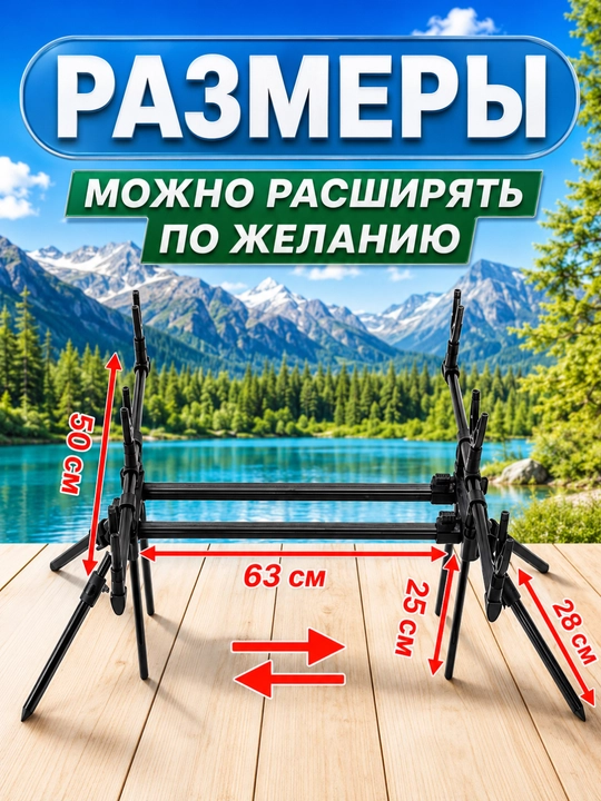 Подставка для карповых удилищ