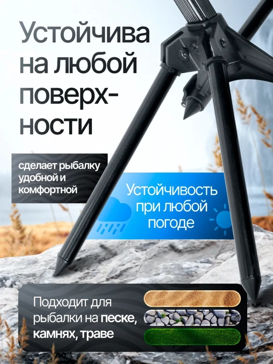 Подставка для карповых удилищ