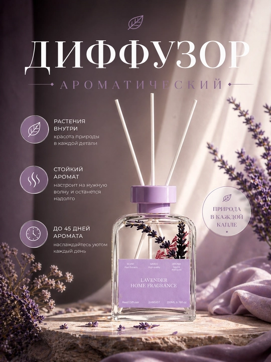Xushbo‘y diffuzor, ichida o‘simliklar bilan, 200 ml - xushbo‘y, uy uchun, tayoqchalar bilan