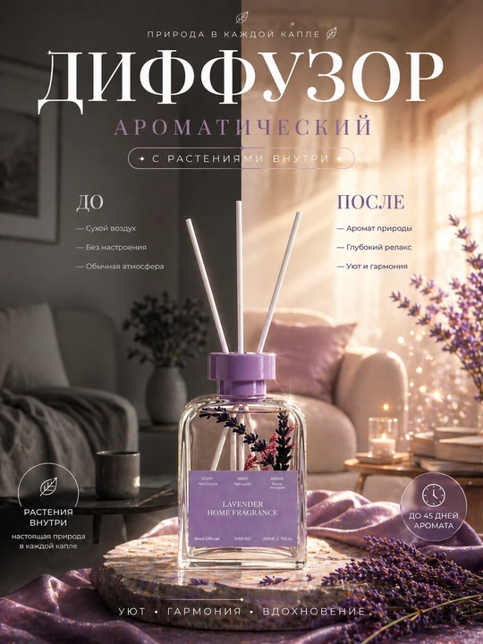 Xushbo‘y diffuzor, ichida o‘simliklar bilan, 200 ml - xushbo‘y, uy uchun, tayoqchalar bilan