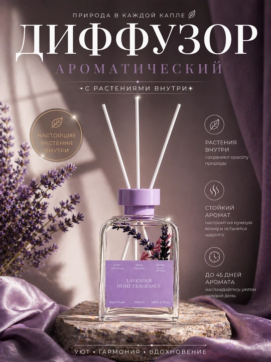 Xushbo‘y diffuzor, ichida o‘simliklar bilan, 200 ml - xushbo‘y, uy uchun, tayoqchalar bilan