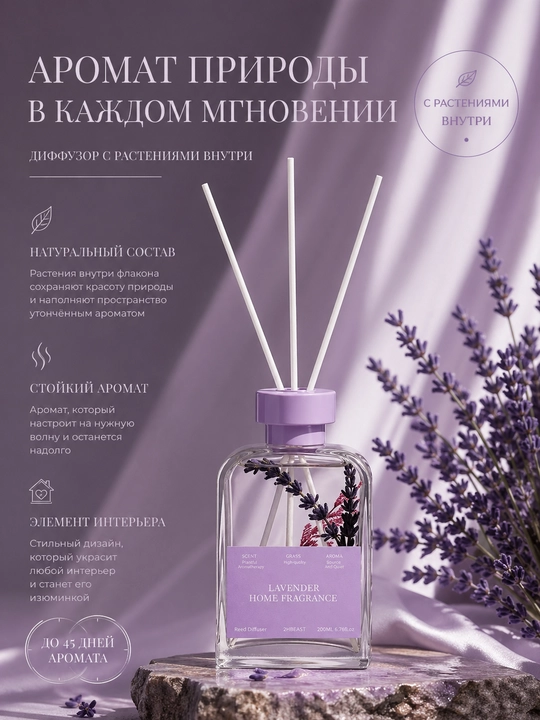 Xushbo‘y diffuzor, ichida o‘simliklar bilan, 200 ml - xushbo‘y, uy uchun, tayoqchalar bilan