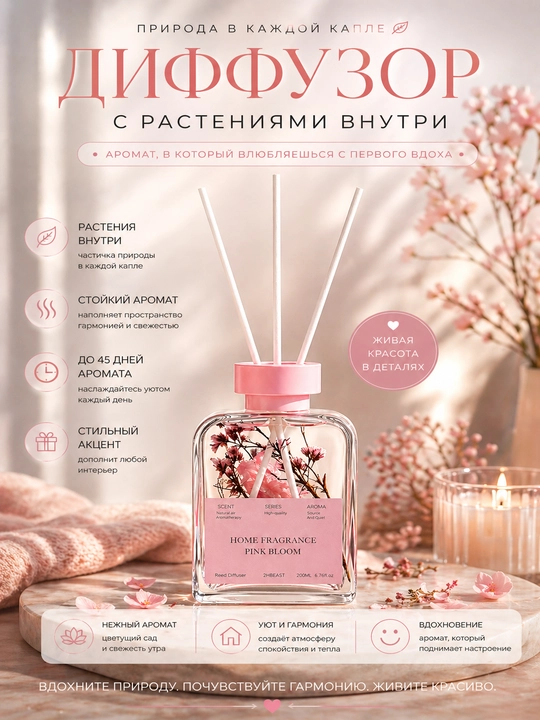 Xushbo‘y diffuzor, ichida o‘simliklar bilan, 200 ml - xushbo‘y, uy uchun, tayoqchalar bilan
