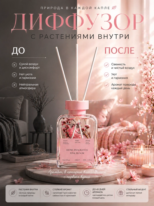 Xushbo‘y diffuzor, ichida o‘simliklar bilan, 200 ml - xushbo‘y, uy uchun, tayoqchalar bilan