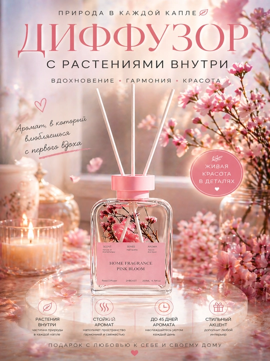 Xushbo‘y diffuzor, ichida o‘simliklar bilan, 200 ml - xushbo‘y, uy uchun, tayoqchalar bilan