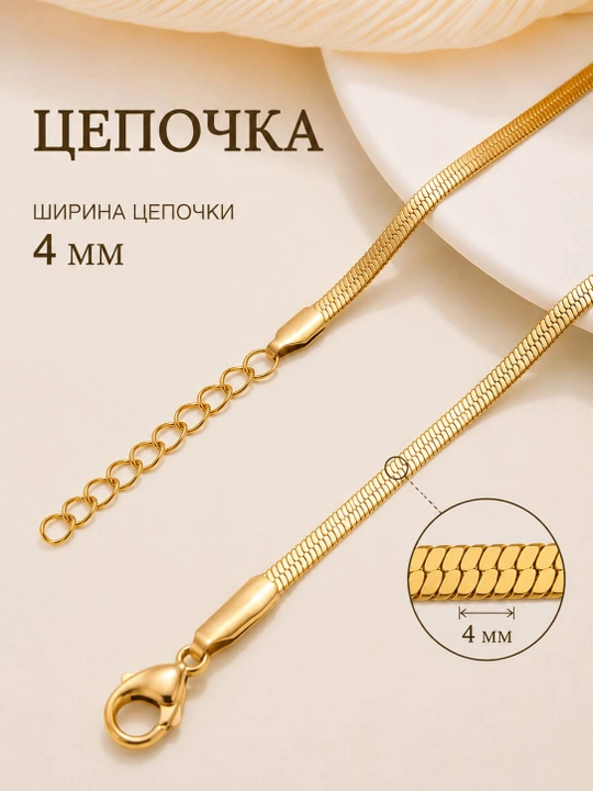 Ayollar zanjiri, bo'yinga taqadigon taqinchoq, bo'yin zanjiri