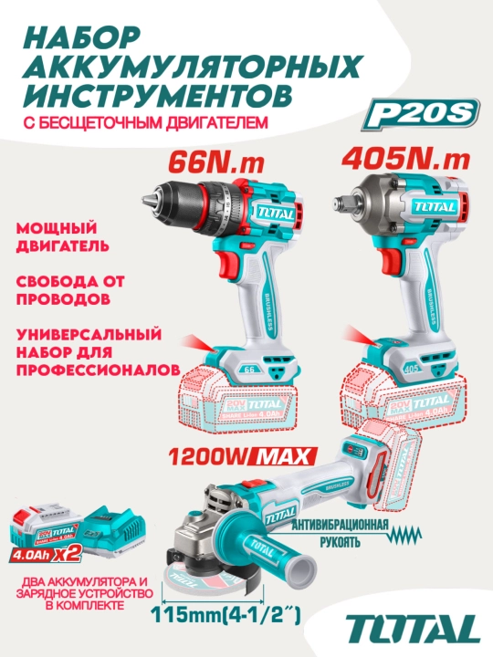Professional akkumulyatorli Total TCKLI20358 asboblar to‘plami - 