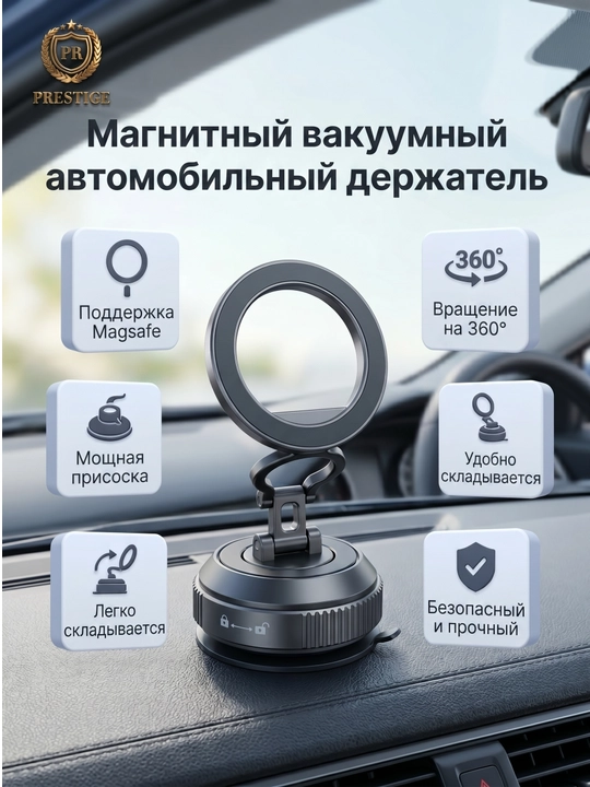 Avtomobil magnit telefon ushlagichi Magsafe RH-37, 360° buriluvchi vakuumli derjatel