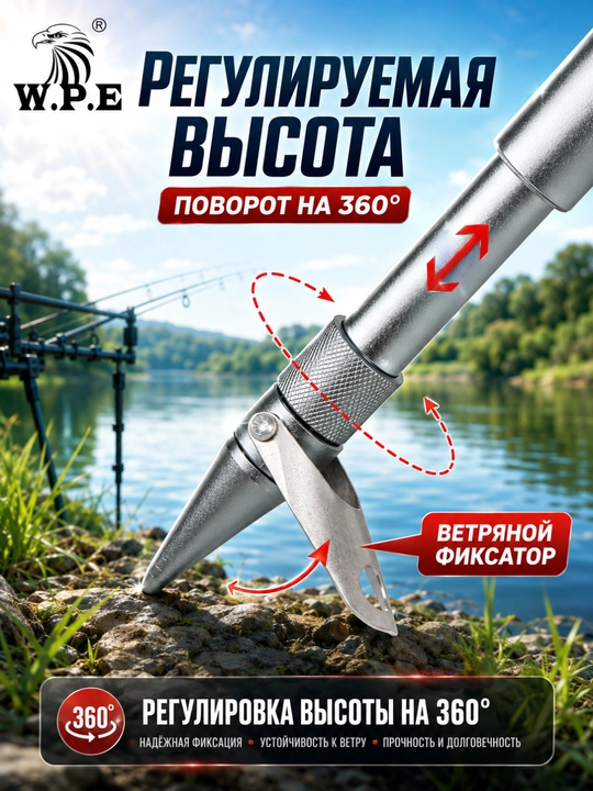 Подставка для карповых удилищ