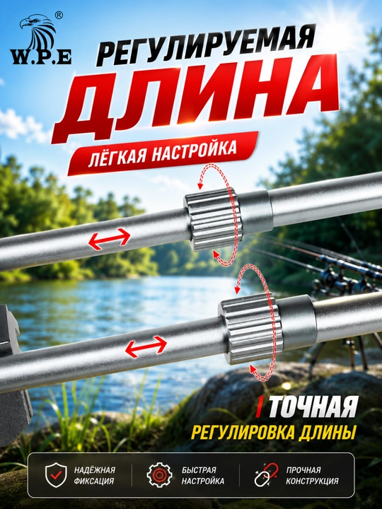 Подставка для карповых удилищ