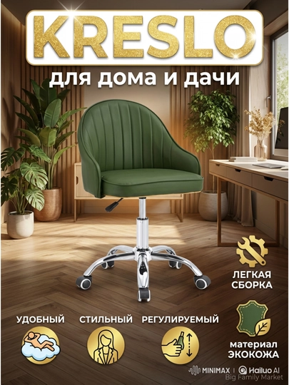 Табурет мастера , регулируемый стул на колесиках 360°, кресло мастера для салона — EMARKE-902MINIKRESLO-ЗЕЛЕН