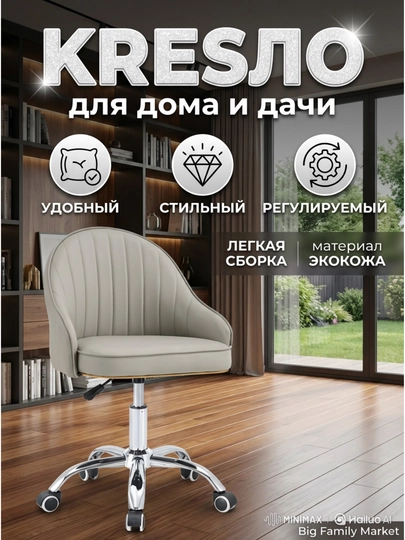 Табурет мастера , регулируемый стул на колесиках 360°, кресло мастера для салона — EMARKE-902MINIKRESLO-CЕРМЕЛ