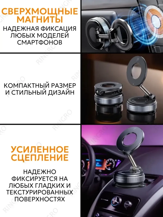 Avtomobil uchun magnit vakuumli telefon ushlagichi Magsafe bilan, 360 darajali, prisoskali