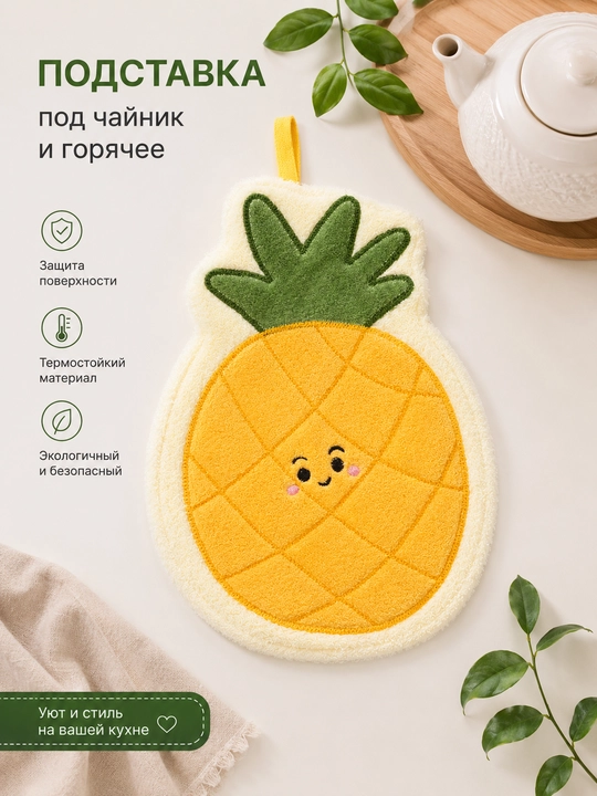 Для кухня, подставка для чайника и горячей посуды