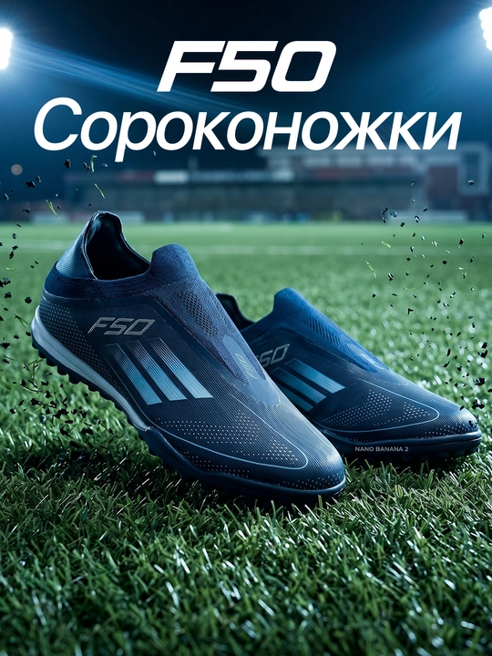 Футбольные кроссовки для мужчин сороконожки, для искусственного поля