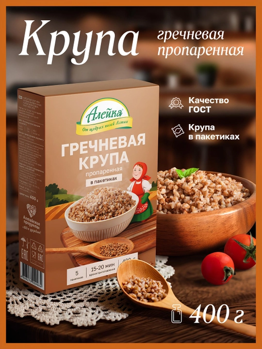 Крупа гречневая варочные пакеты, пропаренная "Алейка"  400 гр - 