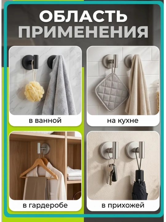 So‘rg‘ichli vakuumli ilgaklar,parmalashsiz-2dona to‘plam,zanglamaydigan po‘latdan yasalgan