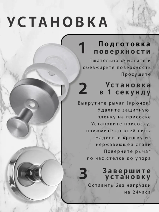 So‘rg‘ichli vakuumli ilgaklar,parmalashsiz-2dona to‘plam,zanglamaydigan po‘latdan yasalgan