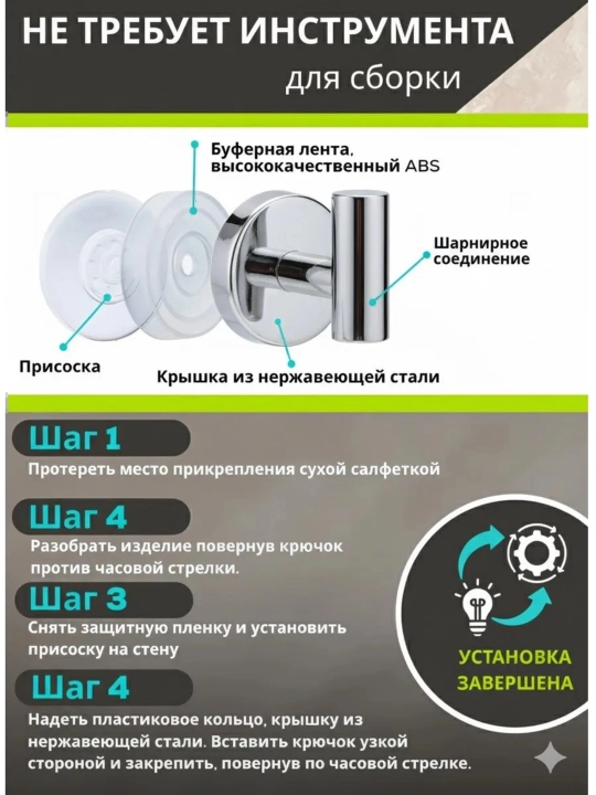 So‘rg‘ichli vakuumli ilgaklar,parmalashsiz-2dona to‘plam,zanglamaydigan po‘latdan yasalgan