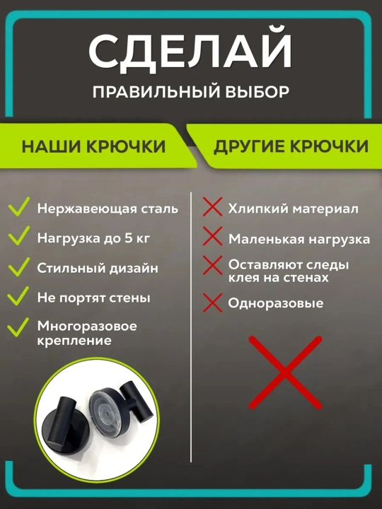 So‘rg‘ichli vakuumli ilgaklar,parmalashsiz-2dona to‘plam,zanglamaydigan po‘latdan yasalgan