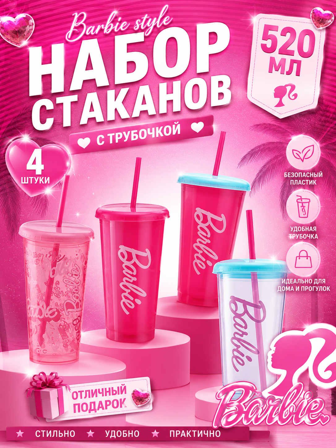 Розовый