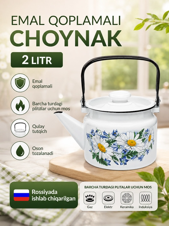 Чайник с крышкой, чайник заварочный, 2.0 л, эмалированный