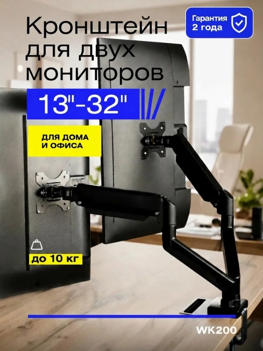 Kronshteyn 2 ta 17-32 dyuymli monitor uchun , stol usti,TH-01S  modeli - 
