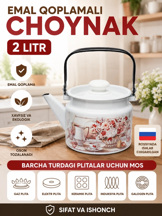 Чайник с крышкой, чайник заварочный, 2.0 л, эмалированный - 