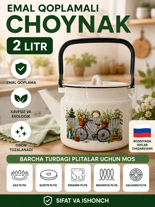 Чайник с крышкой, чайник заварочный, 2.0 л, эмалированный - 