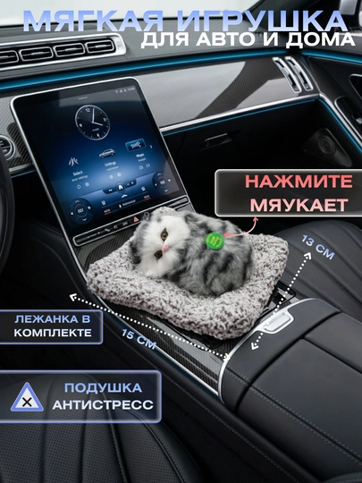 Сувенир, котенок и кошка на коврике, со звуковыми эффектами, маленький — KINGSHO-KICHIKM-СВЕТСИН