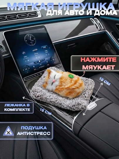 Сувенир, котенок и кошка на коврике, со звуковыми эффектами, маленький — KINGSHO-KICHIKM-ОРАНЖ