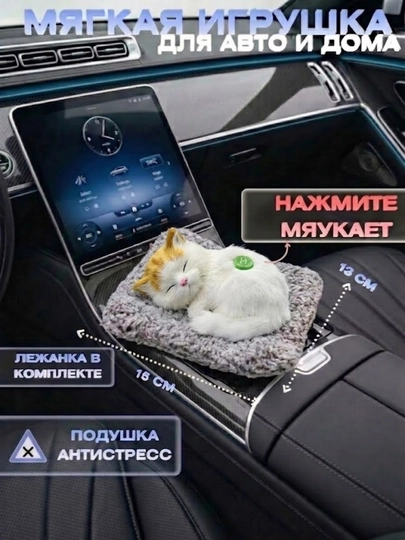 Сувенир, котенок и кошка на коврике, со звуковыми эффектами, маленький — KINGSHO-KICHIKM-МЕДН