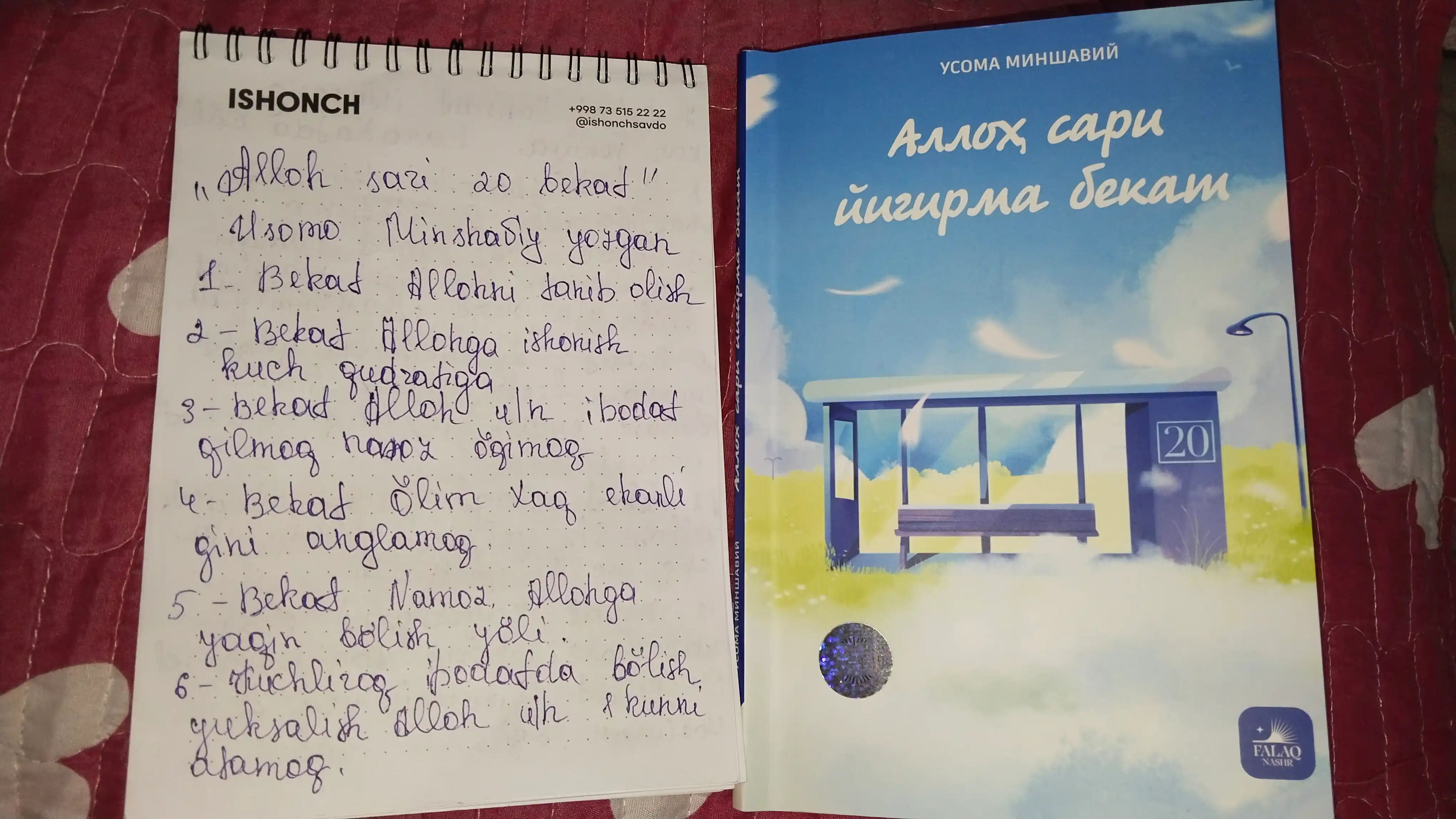 Alloh sari 20 bekat, Usoma Minvashiy