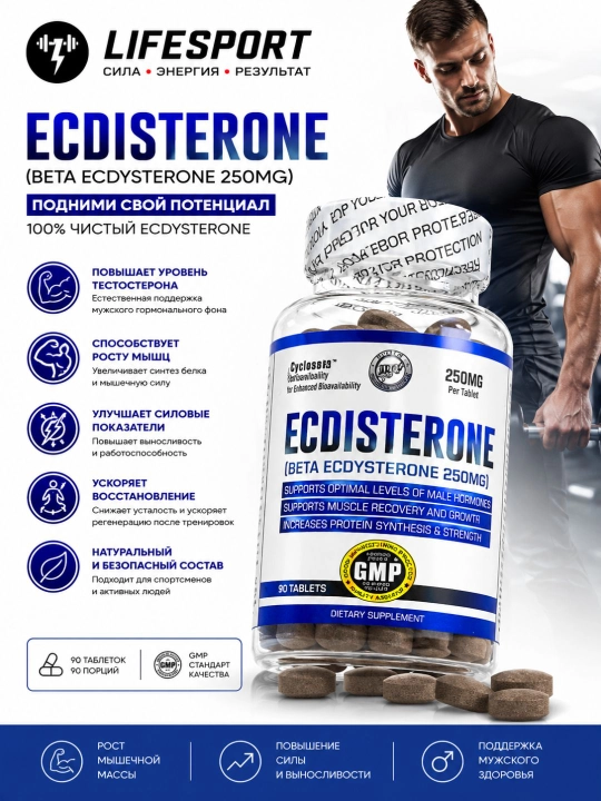 HTP Ecdisten (beta acdisteron) ekdisteron, ekdisten 60 tabletka - 