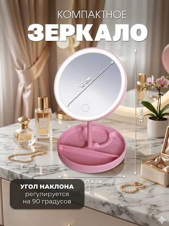 LED yoritgichli makiyaj oynasi – 3 yorug'lik rejimi, USB zaryad, sensor boshqaruv