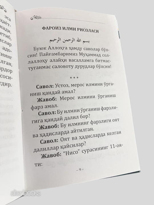 Faroiz ilmi risolasi, A6