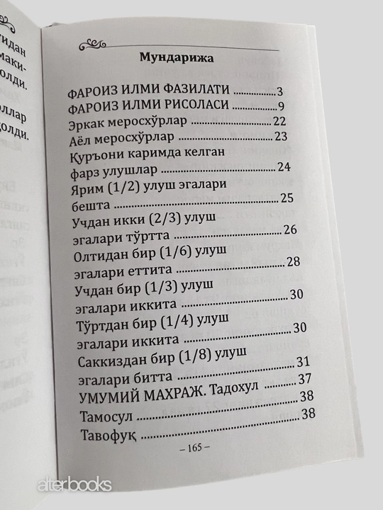 Faroiz ilmi risolasi, A6