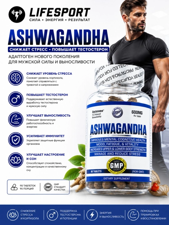 HTP Ashwagandha KSM-66 90 tabs, Ашваганда, Ashvaganda - 