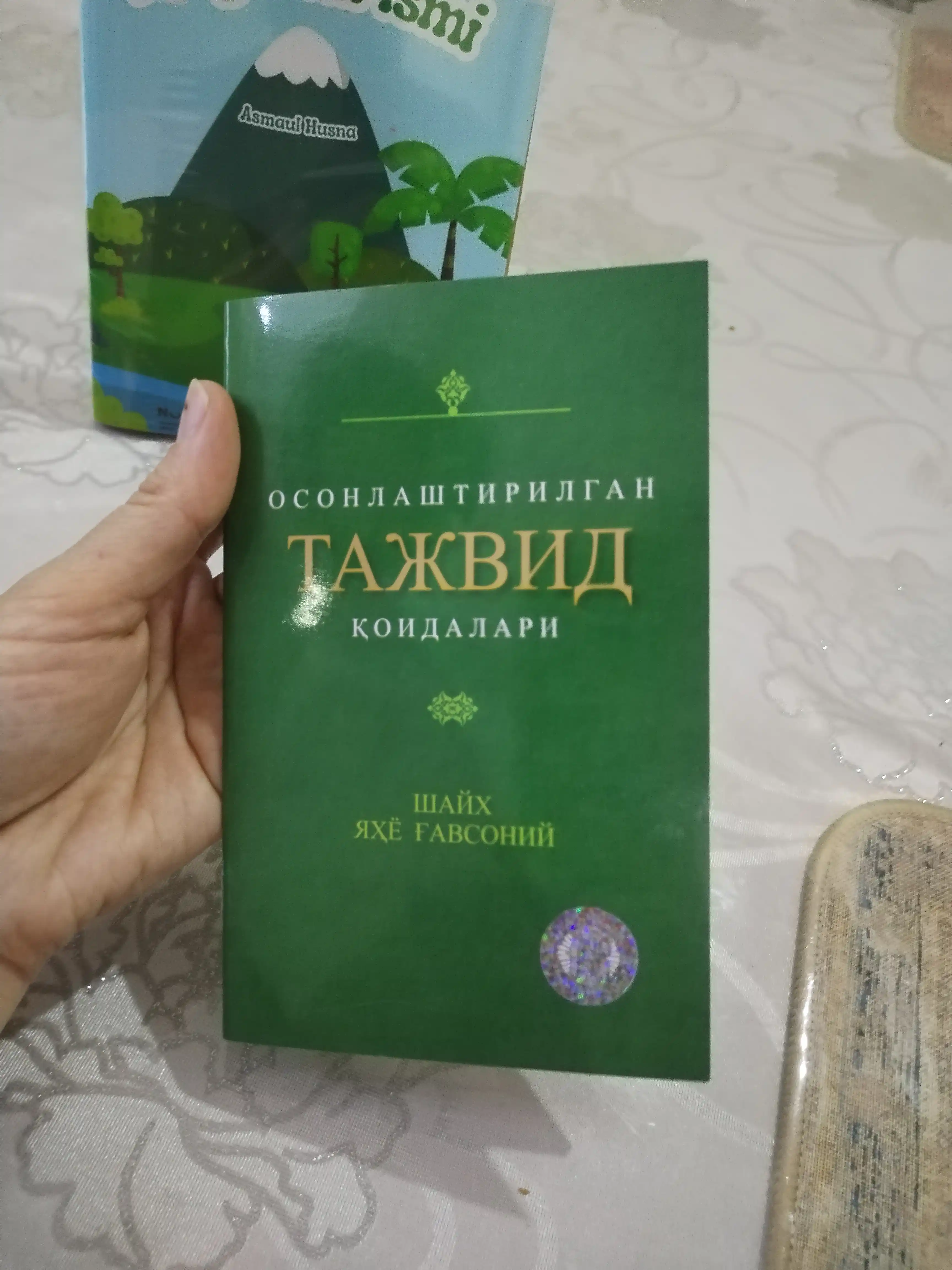Osonlashtirilgan tajvid qoidalari, 70*90 (199/23) 3030