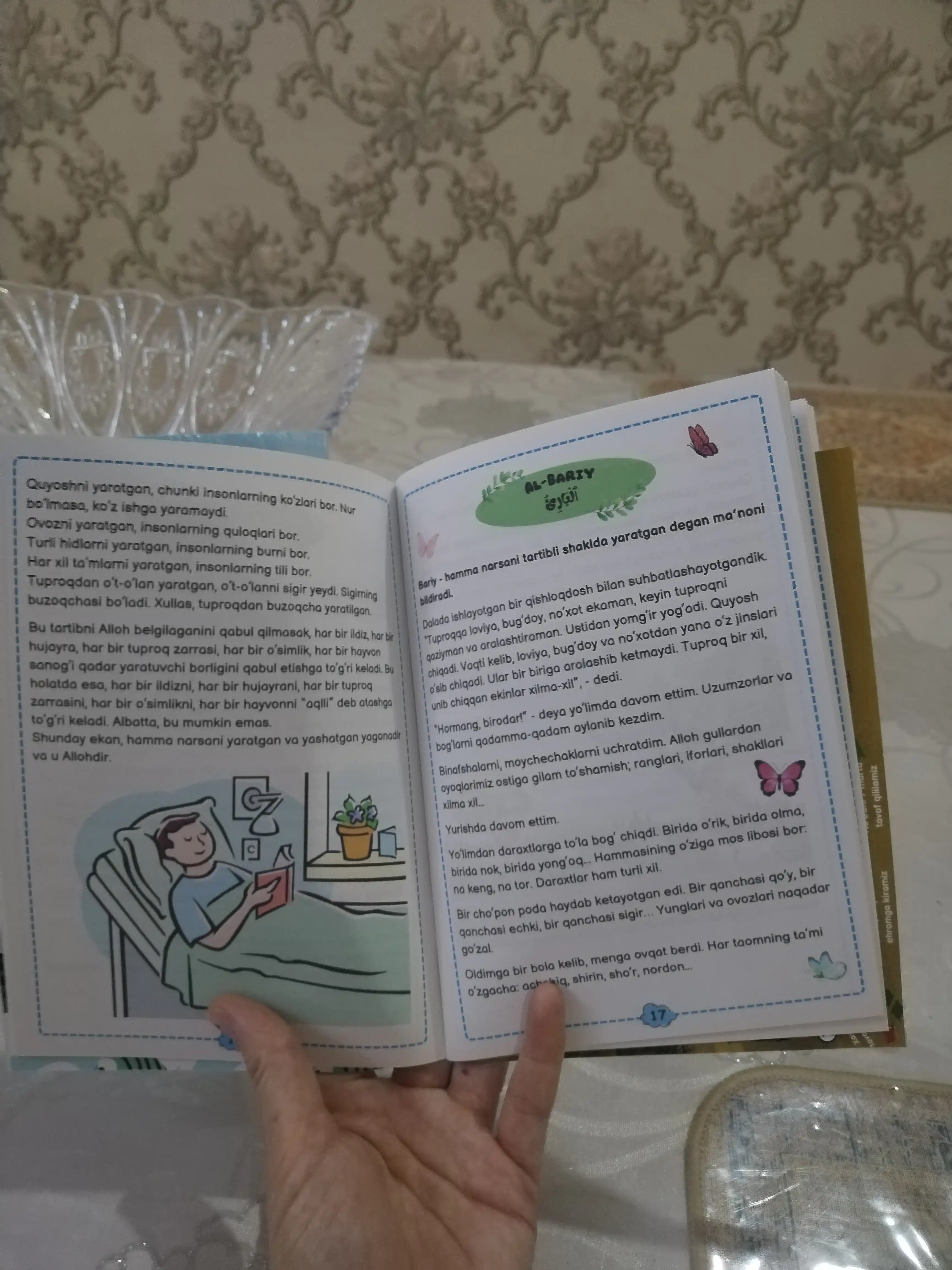 Книги для детей, 99 красивых имен Господа моего, асмаул хусна, красивые имена Аллаха