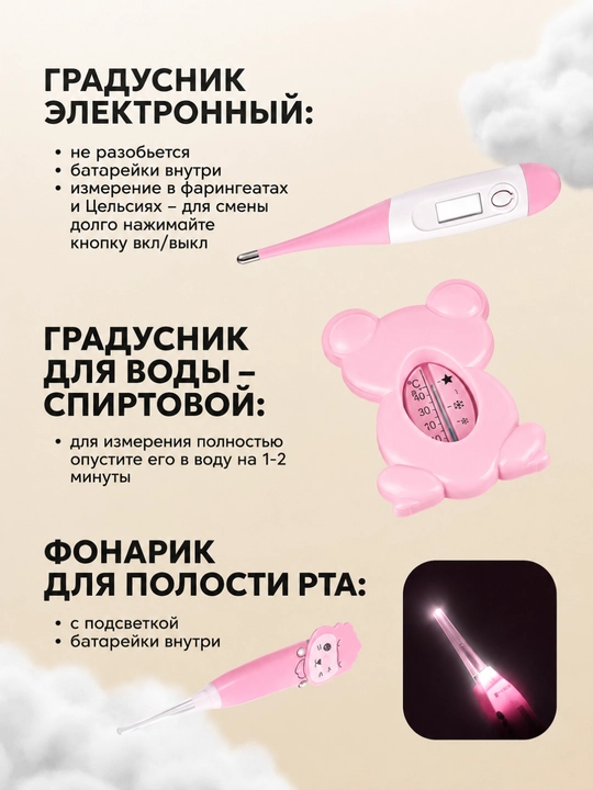 Набор для ухода и маникюра для новорожденных
