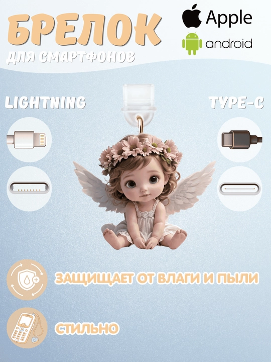 Telefon uchun 2D Mushukcha brasleti Type-C va Lightning smartfon uchun yoqimli aksessuar - 