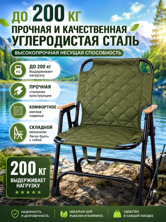Раскладной стул для кемпинга, рыбалки, охоты и туризма, выдерживает до 200 кг
