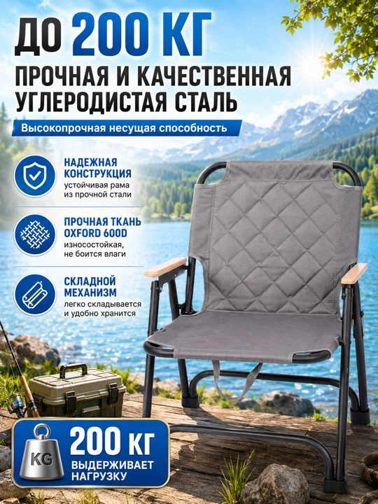 Раскладной стул для кемпинга, рыбалки, охоты и туризма, выдерживает до 200 кг