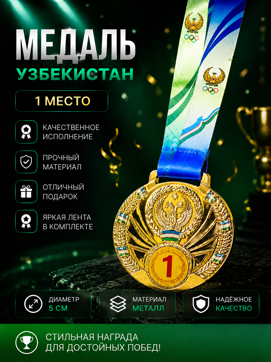 Золотой